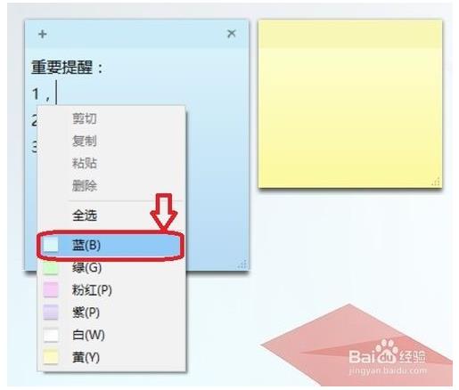 window10便利贴在哪(win10便利贴怎么用)