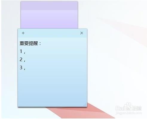 window10便利贴在哪(win10便利贴怎么用)