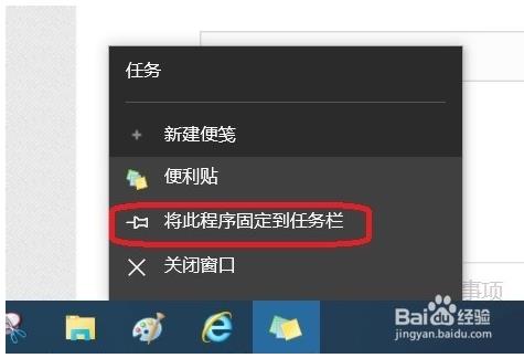 window10便利贴在哪(win10便利贴怎么用)