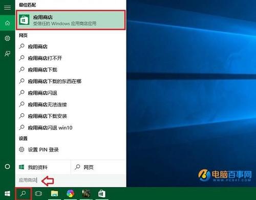 win10的应用商店叫什么(windows10自带应用商店)