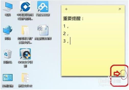 window10便利贴在哪(win10便利贴怎么用)