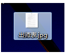 wpsword怎么转成图片(wps怎么把word转换成jpg图片)