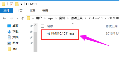 小马激活工具win10教程(小马激活工具win10怎么使用)