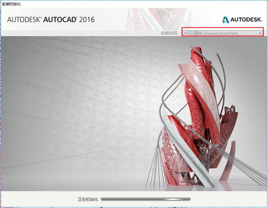 cad2016破解安装步骤(autocad 2016破解)