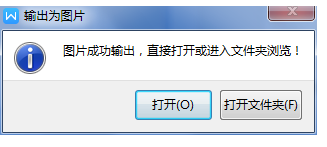 wpsword怎么转成图片(wps怎么把word转换成jpg图片)