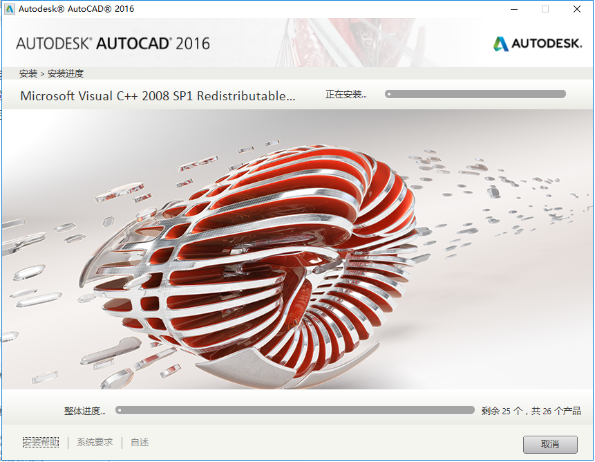 cad2016破解安装步骤(autocad 2016破解)