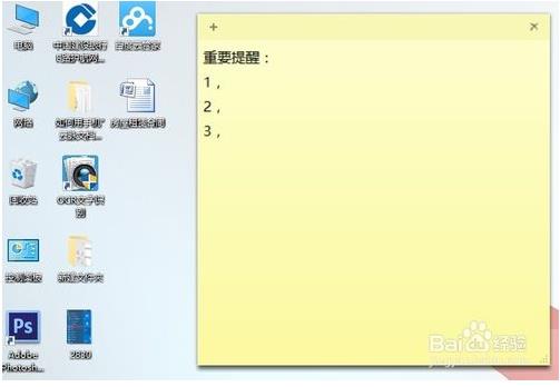 window10便利贴在哪(win10便利贴怎么用)