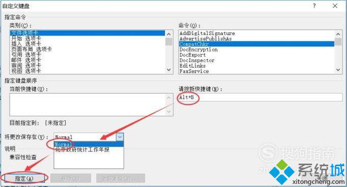 office2016自定义快捷键(word2016自定义快捷键)