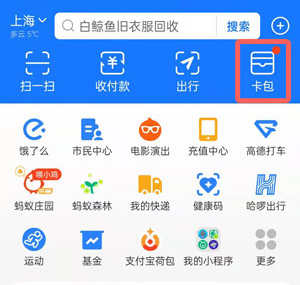 2022《支付宝》随机福卡使用方法