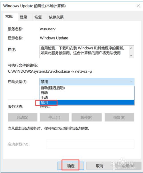 如何关闭win10自动更新系统升级(怎么关闭自动更新win10)