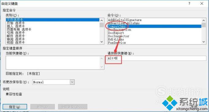 office2016自定义快捷键(word2016自定义快捷键)