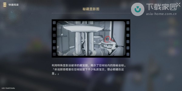 崩坏星穹铁道触不可及任务完成方法