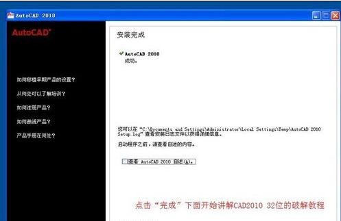 autocad 2010安装步骤(cad2010安装步骤百度经验)