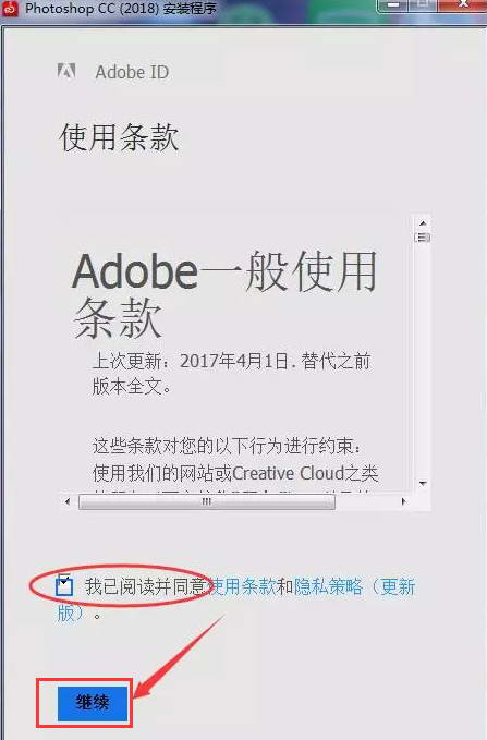 photoshop cc2018破解版安装教程(pscc2018安装教程破解版)