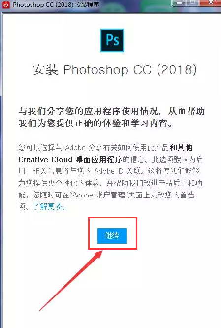 photoshop cc2018破解版安装教程(pscc2018安装教程破解版)