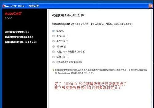 autocad 2010安装步骤(cad2010安装步骤百度经验)