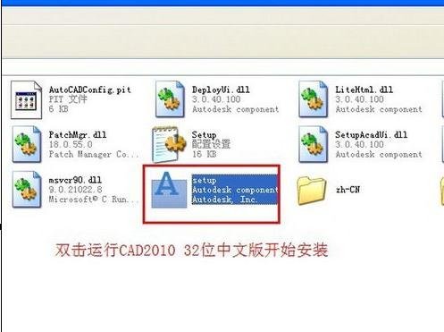 autocad 2010安装步骤(cad2010安装步骤百度经验)