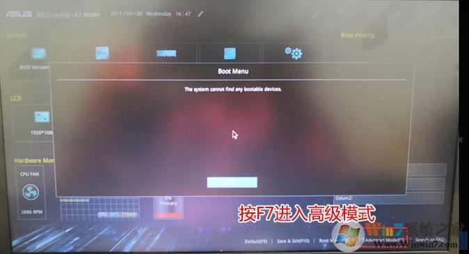 华硕u盘装系统步骤图解win7(华硕u盘安装系统详细步骤)