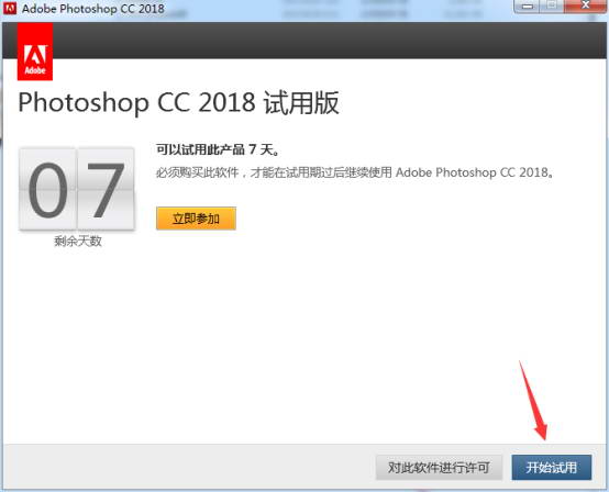 photoshop cc2018破解版安装教程(pscc2018安装教程破解版)