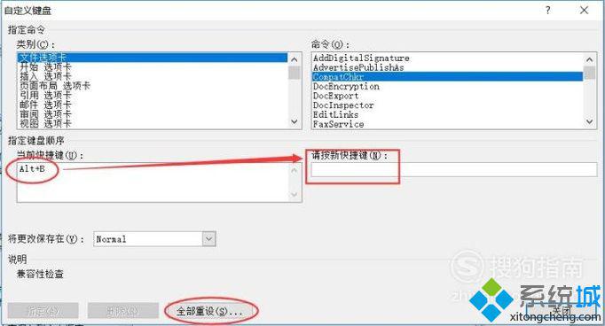 office2016自定义快捷键(word2016自定义快捷键)