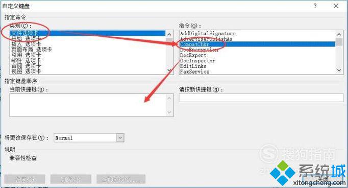 office2016自定义快捷键(word2016自定义快捷键)