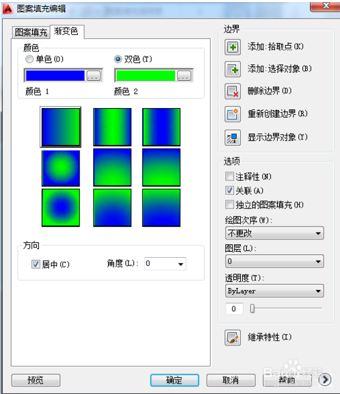 cad渐变色填充调整(cad2018渐变色)