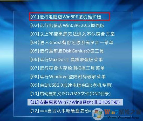 华硕u盘装系统步骤图解win7(华硕u盘安装系统详细步骤)