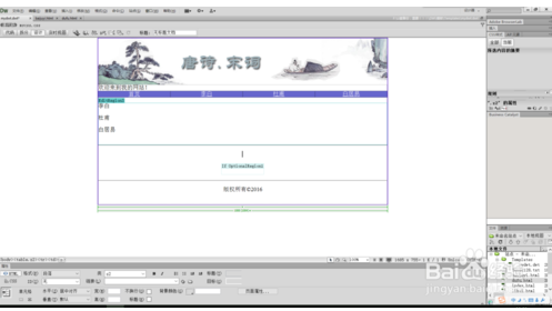 dw怎么做模板网页(用dreamweaver网页制作教程)