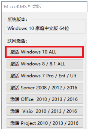 如何激活win10系统?(激活win10系统密钥)