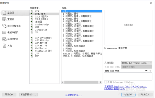 dw怎么做模板网页(用dreamweaver网页制作教程)