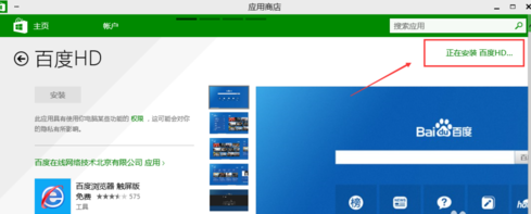 win10应用商店在哪下载(win10应用商店怎么安装)