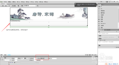 dw怎么做模板网页(用dreamweaver网页制作教程)