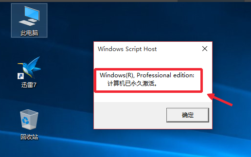 如何激活永久windows10(如何100%永久激活win10全系列系统?)