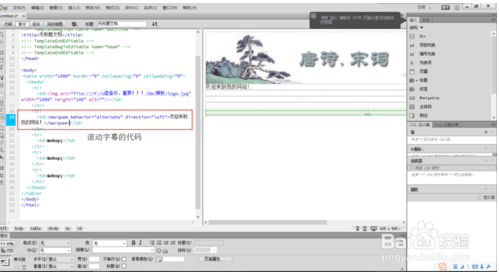 dw怎么做模板网页(用dreamweaver网页制作教程)