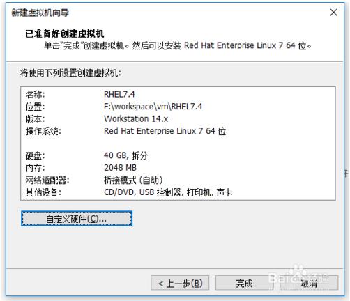 vmware虚拟机使用教程安装linux(vmware10虚拟机安装linux)