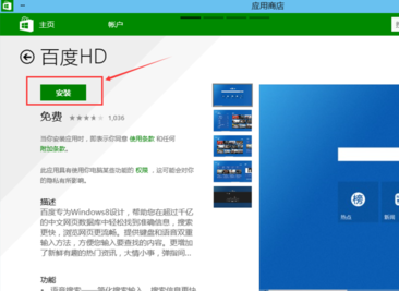 win10应用商店在哪下载(win10应用商店怎么安装)