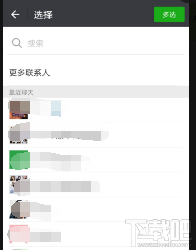 微信运动怎么邀请好友