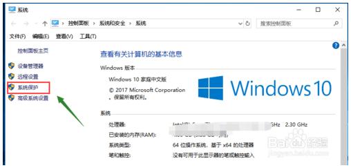 win10设置系统还原怎么操作(window10设置系统还原点)