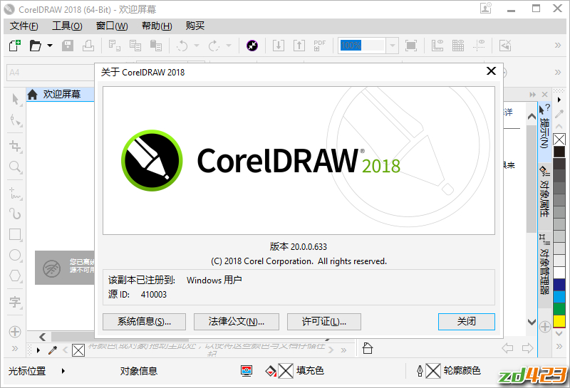 coreldrawx4注册机(coreldraw2019注册机下载)