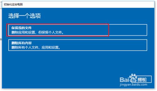 win10重置系统怎么操作(win10如何重置电脑系统)