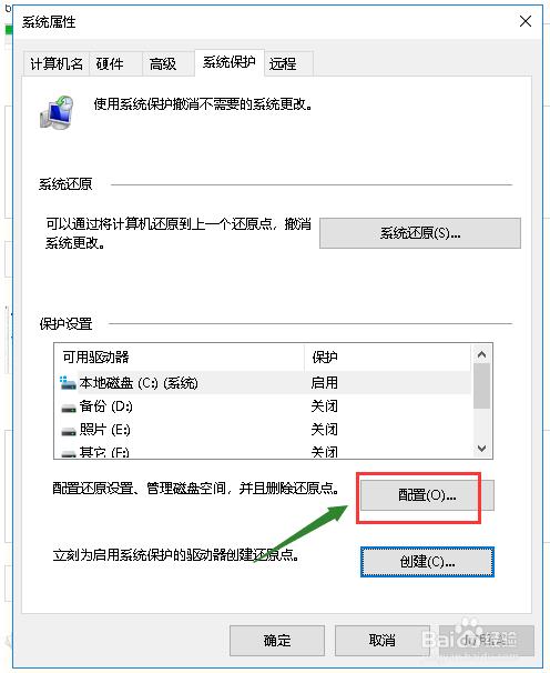 win10设置系统还原怎么操作(window10设置系统还原点)