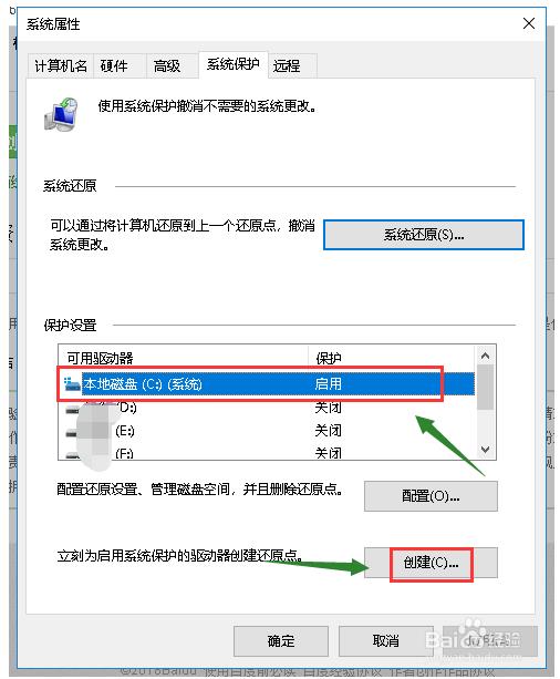 win10设置系统还原怎么操作(window10设置系统还原点)