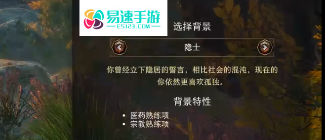 博德之门3德鲁伊加点推荐