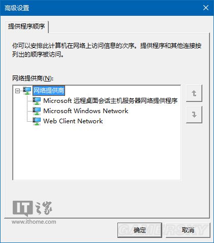 win10系统如何修改网络优先级密码(windows 网络优先级)