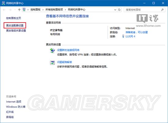 win10系统如何修改网络优先级密码(windows 网络优先级)