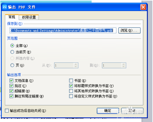 wps中word文档转换成pdf(wps word怎么转成pdf)