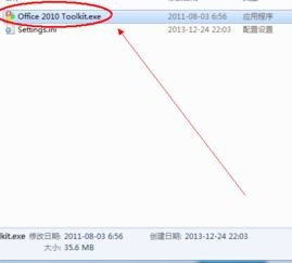 2010版excel激活码(excel2010激活工具怎么用)