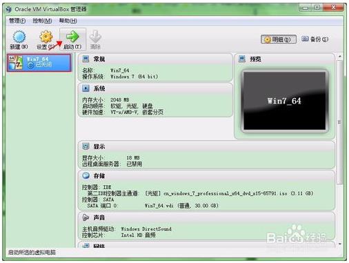 virtual box安装win7教程(virtual box如何安装win7)