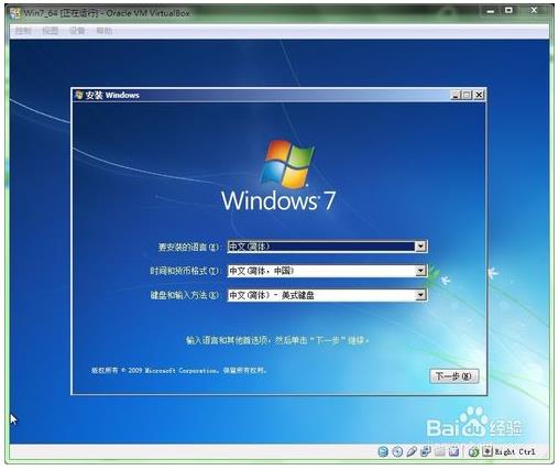 virtual box安装win7教程(virtual box如何安装win7)