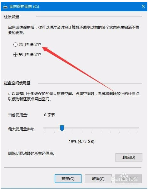 windows10怎么创建还原点(windows10怎样创建还原点)